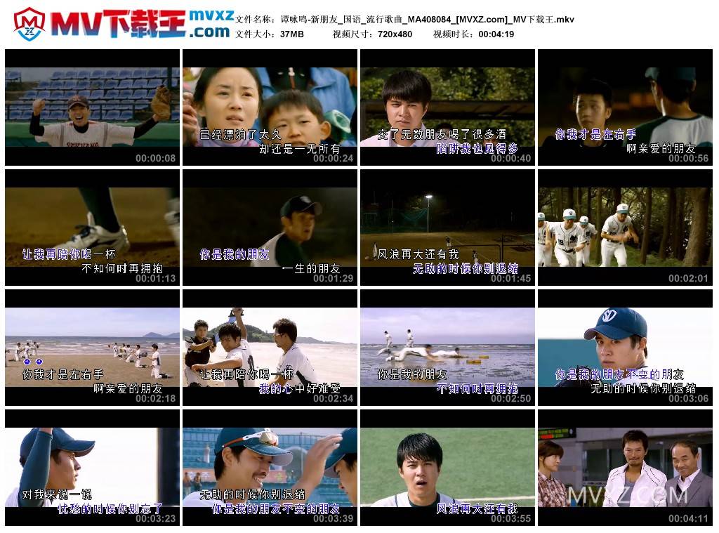 谭咏鸣-新朋友_国语_流行歌曲_MA408084